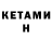 Кетамин ketamine Adgeifc