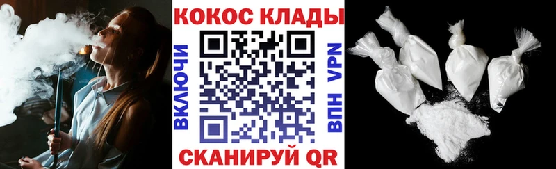 Кокаин VHQ  где можно купить   Ивангород 