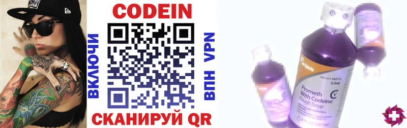 Кодеиновый сироп Lean Purple Drank  Ивангород 