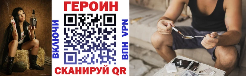 ГЕРОИН VHQ Ивангород