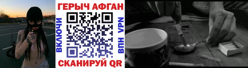 Героин Афган Ивангород