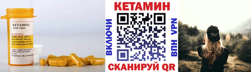 это официальный сайт  Ивангород  Кетамин VHQ 