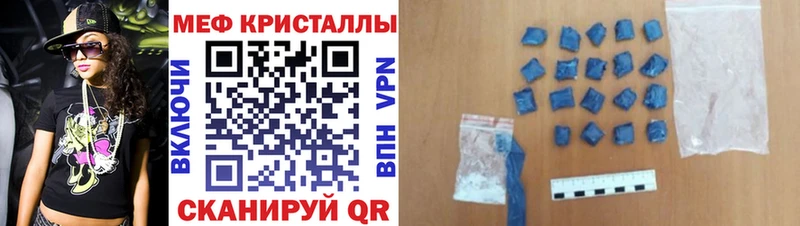 МЯУ-МЯУ mephedrone МЕГА ссылка Ивангород